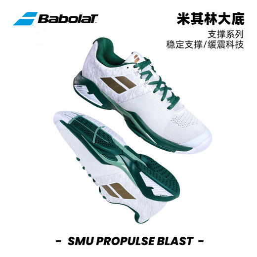 温网款 Babolat Propulse Blast AC 男子网球鞋（偏小半码） 商品图1