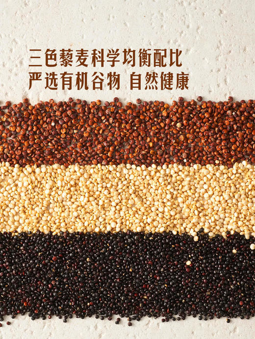 MM 山姆 Member's Mark 有机三色藜麦米 2.2kg 商品图6