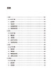 大学法语词汇突破A1-A2 商品缩略图2