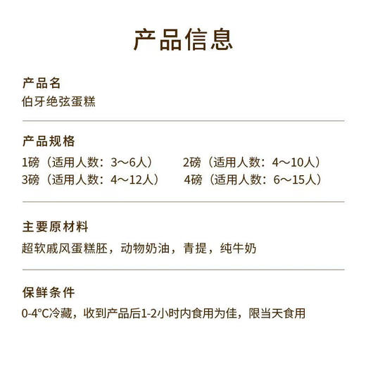 【清新不腻】伯牙绝弦生日蛋糕，与好友共赴一场茶香四溢的聚会派对。一抹青韵茶香满溢，一口伯牙绝弦回味悠长。（深圳幸福西饼） 商品图5