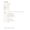 早读经典 中小学古诗文晨读书籍 国学经典诗词古文诵读 青少年成人国学晨读美文口袋小书 诵读音频 传统文化读物 商品缩略图1