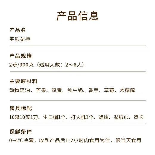【送女神推荐】芋见女神生日蛋糕，女生儿童长辈控甜之选，缤纷鲜果搭配软糯芋泥，尽享清甜浪漫（深圳幸福西饼蛋糕） 商品图3