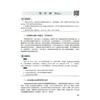 口腔解剖生理学 第2二版 唐艳萍 张梅 主编 高职高专口腔医学 口腔医学技术专业第二轮教材 供口腔医学等专业用中国医药科技出版社 商品缩略图3