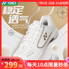 【7月5日10点秒杀】YONEX尤尼克斯SHB470CR男女款稳定透气羽毛球鞋 商品缩略图0