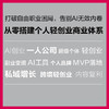 用AI玩转一人公司 张然冉主AI创业个体 单干 副业增收变现 打造个人IP 商品缩略图1