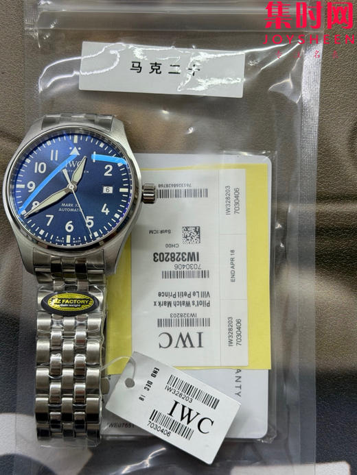 MZ万国飞行员系列 马克二十钢带款 男士腕表 表径40mm 商品图7