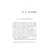 可持续蓝色金融的发展研究/王化/浙江大学出版社 商品缩略图1