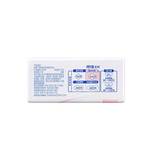 苏菲10片240mm咚吸系列日用卫生巾 商品图2