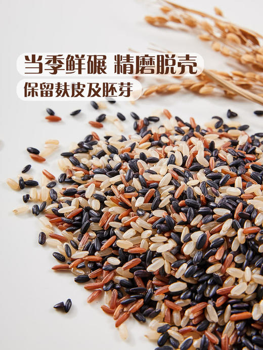 MM 山姆 Member's Mark 有机三色糙米 2.1kg 商品图3