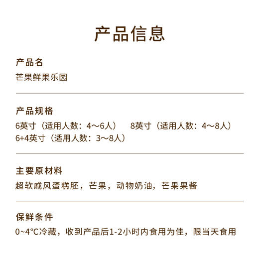 【芒果鲜果乐园】夏日清新芒果蛋糕，把芒果的香甜、椰肉爆珠的Q弹、奶油的绵密，融入松软的蛋糕胚中，口感层层递进，让人吃一口还想吃（深圳幸福西饼） 商品图7