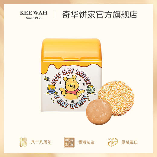 迪士尼小熊维尼礼盒奇华蜂蜜曲奇饼干芝麻薄片港式伴手礼礼盒 商品图1