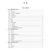 2027护理学（中级）核心考点快速记与历年考题同步练 王冉 贾清华 主编 全国护士(师)资格考试 9787521462470中国医药科技出版社 商品缩略图3