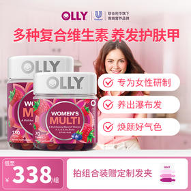 【囤货装】OLLY女维软糖200粒组合套装   养发护肤甲 VC叶酸生物素送定制发夹