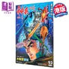 【中商原版】漫画 神兵玄奇 复刻版 薄装 第93集 黄玉郎 港版漫画书 玉皇朝出版 商品缩略图0
