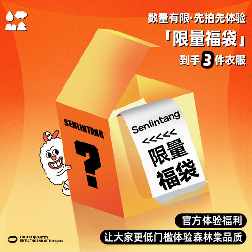 森林棠 【夏款超值3件】福袋内含上衣/裤子/裙装/套装等款式随机发 非质量问题不退不换 商品图2