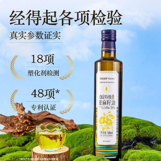 【健康好油，清香不涩】Doctor Jepson 0反特级亚麻籽油 冷榨工艺 500ml/瓶 商品图7