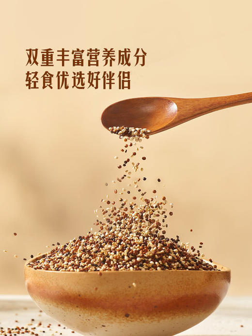 MM 山姆 Member's Mark 有机三色藜麦米 2.2kg 商品图4
