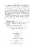 【全3册】现代数学基础丛书：元数学基础（第1-3卷） 商品缩略图2