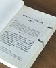 【绝版】历史人类学典籍研究丛书四种：《<平苗纪略>研究》《<明史.贵州土司列传>考证》《<明史.贵州地理志>考释》《<滇黔志略>点校》，16开平装，杨庭硕主编，贵州人民出版社2008年版 商品缩略图4
