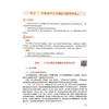 生物医学电子学 徐彬锋 主编 全国高职高专医疗器械类专业规划教材第二轮 供医疗器械类专业用 9787521461411 中国医药科技出版社 商品缩略图4
