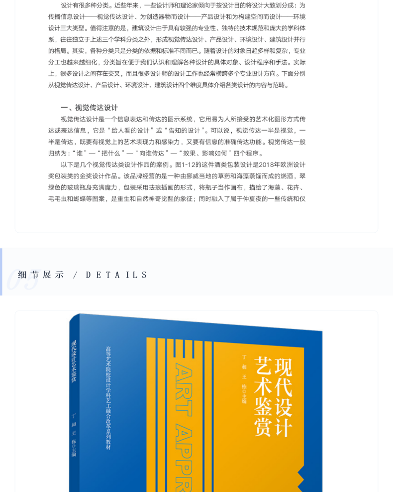 图书详情页_12.png