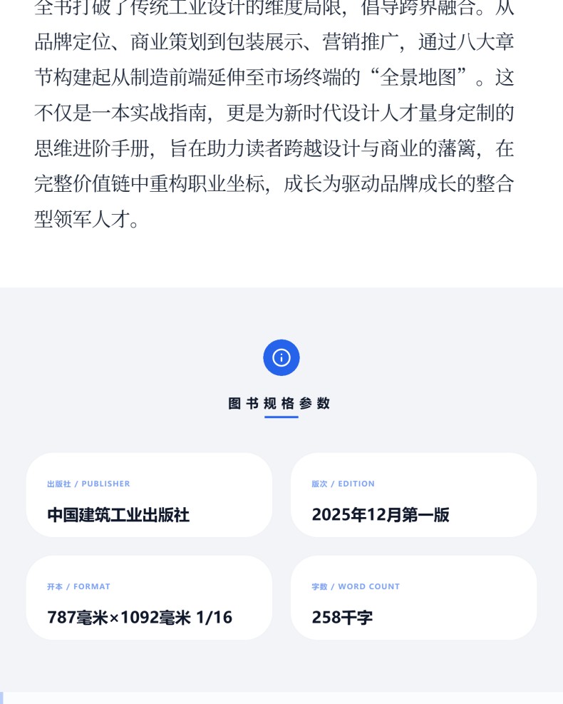 图书详情页_03.jpg
