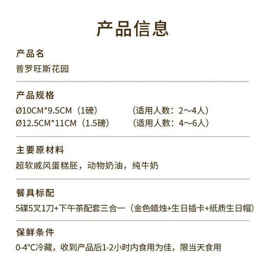 【普罗旺斯花园】梦幻紫油画风小蛋糕，复刻普罗旺斯花园，紫色花海浪漫绽放，高颜值拍照超出片，3重夹心一次畅享！（今日特惠） 商品图5