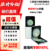 【暑期特价！】三星 SAMSUNG Galaxy Z Flip5大视野外屏 掌心折叠 5G折叠手机 商品缩略图0