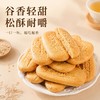 【福利❗️19.9/25包🔥银耳小米山药酥】甄选五谷粗粮原料，椒香浓郁，口感酥松不发硬，无蔗糖配方，饱腹抗饿，追剧、日常代餐便携小零食 L 商品缩略图2