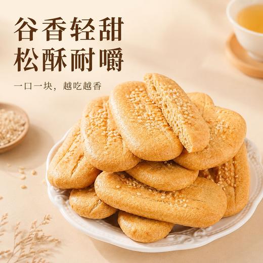 【福利❗️19.9/25包🔥银耳小米山药酥】甄选五谷粗粮原料，椒香浓郁，口感酥松不发硬，无蔗糖配方，饱腹抗饿，追剧、日常代餐便携小零食 L 商品图2