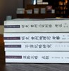 【绝版】历史人类学典籍研究丛书四种：《<平苗纪略>研究》《<明史.贵州土司列传>考证》《<明史.贵州地理志>考释》《<滇黔志略>点校》，16开平装，杨庭硕主编，贵州人民出版社2008年版 商品缩略图2