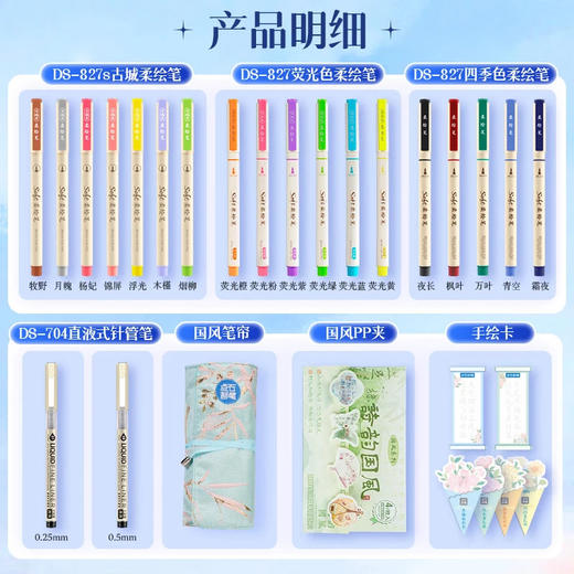 【送女生的诗意礼物】点石寻梦花境柔绘笔礼盒 柔绘笔/针管笔/秀丽笔/勾线笔套装 高颜值绘画工具 生日礼物 商品图1