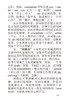 初中英语词汇超强速记 商品缩略图4