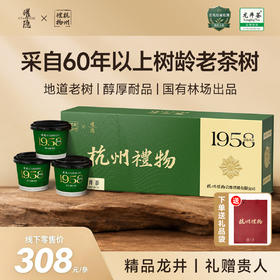 【超模君严选 1958年国有林场 浙BA官方伴手礼】杭州礼物x曜隐 早色龙井（小罐茶）/ 抛荒龙井
