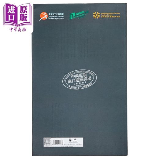 【中商原版】香港非物质文化遗产系列 正一道教仪式传统 港台原版 廖迪生 马健行 香港中华书局 商品图1