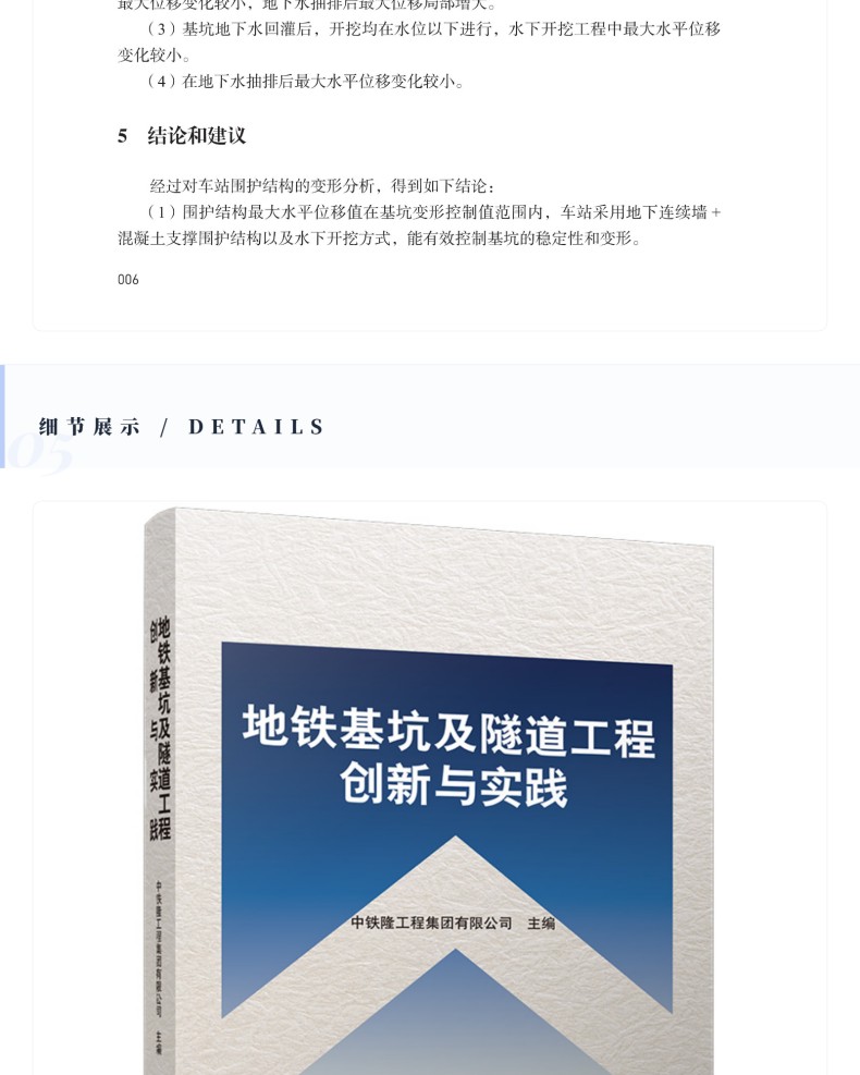 图书详情页_14(4).jpg