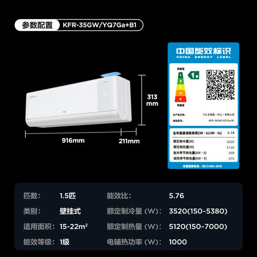 TCL 空调1.5匹小蓝翼Q7Max AI健康空调 60m³/h大新风量 KFR-35GW/YQ7Ga+B1 商品图7