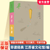 早读经典 中小学古诗文晨读书籍 国学经典诗词古文诵读 青少年成人国学晨读美文口袋小书 诵读音频 传统文化读物 商品缩略图0