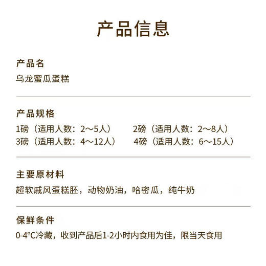【乌龙蜜瓜】玫珑蜜瓜生日蛋糕，果茶CP新体验！脆甜蜜瓜+乌龙茶香，清爽解腻超好吃！一口沦陷，轻盈无负担！（武汉幸福西饼） 商品图5