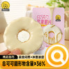 【99选10】神探伍伍低GI零食 苹果脆/流心燕麦蛋卷/沙琪玛（单拍少于10件不发货） 商品缩略图2