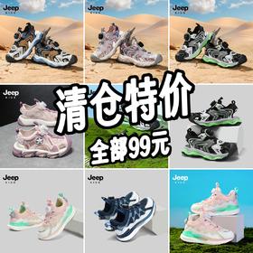 【清仓特价】【信和仓】Jeep-吉普童鞋儿童凉鞋沙滩鞋包头凉鞋男女童夏季休闲鞋28-38★娃娃优选