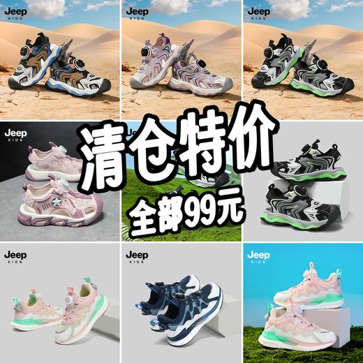 【清仓特价】【信和仓】Jeep-吉普童鞋儿童凉鞋沙滩鞋包头凉鞋男女童夏季休闲鞋28-38★娃娃优选 商品图0