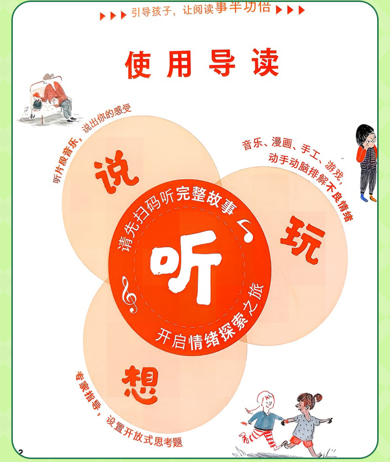 护师考-绿橙_08.jpg