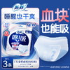 苏菲M-L咚吸系列安心裤裤型卫生巾3条装STD 商品缩略图0