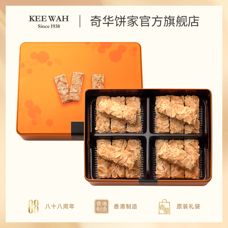 【扁桃仁条礼盒】中国香港原装进口杏仁味饼干休闲零食品点心