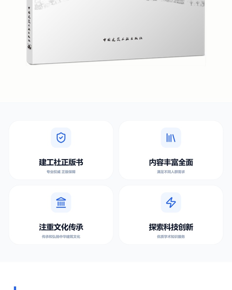 图书详情页_02.jpg