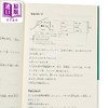 【中商原版】现场日语单词册 制造业工业篇 专为在日工作的外国人设计 日文原版日韩 ゲンバの日本語 単語帳 製造業 商品缩略图2