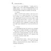 可持续蓝色金融的发展研究/王化/浙江大学出版社 商品缩略图4