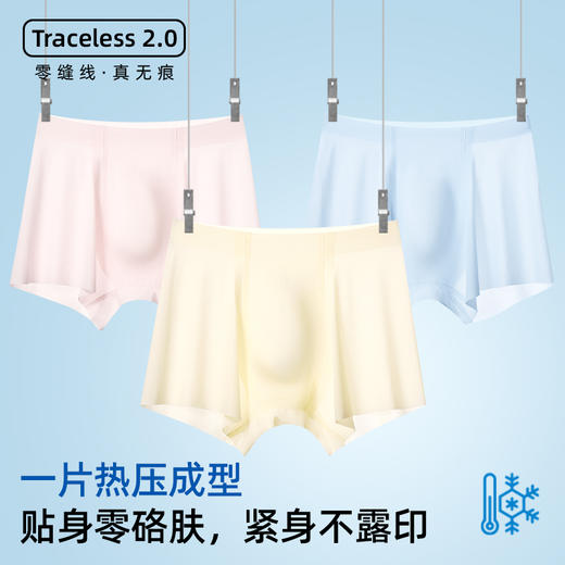【上新】Air 真无痕 · 裸感冰丝内裤 商品图3