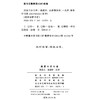 周易今注今译 商品缩略图1